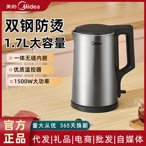Hervidor Eléctrico Midea de 1.7L Gris, Temperatura Constante, Multifuncional Inteligente para Uso en Oficina - Product Image 2