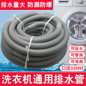 Tuyau de vidange pour lave-linge Xingtai, flexible et épaissi, pour modèles à tambour et à pulsateur - Product Image 5