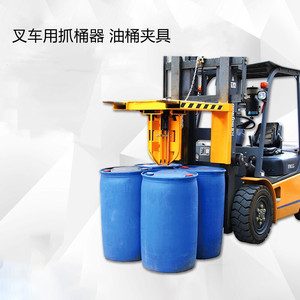 Elevador de bidones YL4 200L, abrazadera para bidones de acero, accesorio para montacargas - Product Image 5