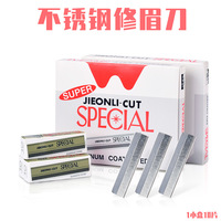 Lames de tondeuse à sourcils en alliage d'acier inoxydable, directement de l'usine, origine Chine, 10 unités par boîte ; Livraison directe disponible pour les produits capillaires