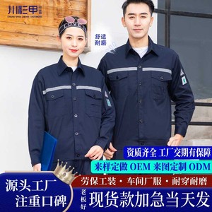 Anti Static Workwear Suit Long Sleeve Reflective Safety Shirt Polyester Cotton Workshop Outdoor Customizable OEM ODM - Product Image 3