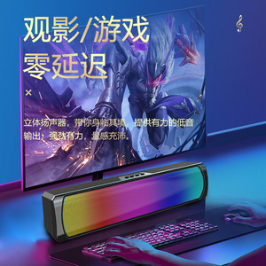 Soundbar Q4 Bluetooth Speaker RGB Lights Gaming Audio Long Battery Life Desktop Loud <b>Sound</b> <b>Bar</b> - Product Image 4