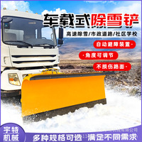 Pelle à neige SDYC avec moteur à roulement, démarrage automatique, pour déneigement résidentiel et routier, alimentation autonome, garantie 4 ans