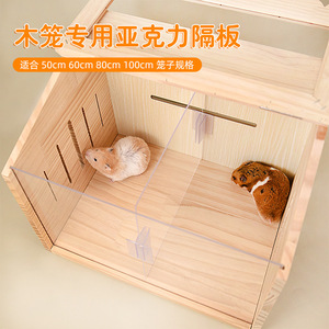 Jaula de Madera con Divisor Acrílico Ajustable de 50cm, 60cm, 80cm y 100cm para Hámsteres - Product Image 1