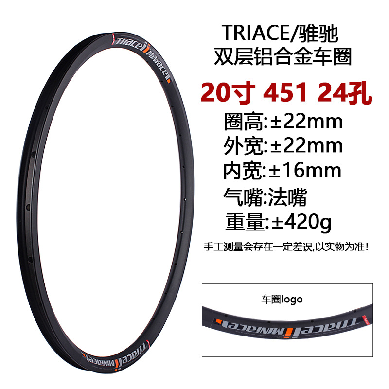 Double-layer aluminum alloy 20-inch 451 24-hole disc brake