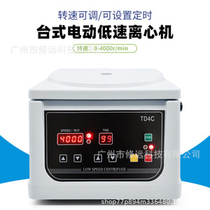 Centrífuga de Baja Velocidad Td4c de 15 ml, 8 Tubos, Centrífuga Eléctrica de Laboratorio de Sobremesa sin Escobillas - Product Image 4