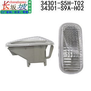 Feux de position latéraux Honda 34301S5HT02 34301S9AH01 en plastique blanc pour Accord Fit Civic – Pièce de rechange - Product Image 5