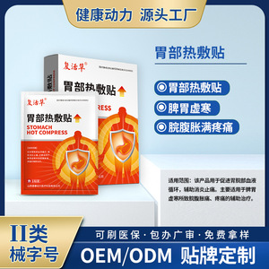 แผ่นสมุนไพรประคบร้อนสำหรับกระเพาะอาหาร 3 ชิ้น บรรเทาอาการปวดและโรคกระเพาะอาหาร - Product Image 5