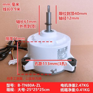 Motor CC sin escobillas B-TN80A-ZL de 80 mm con montaje de brida para ventilador de aire acondicionado de 720 rpm - Product Image 4