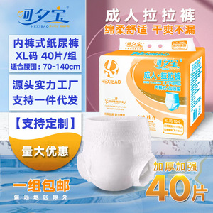 Pañales para Adultos Hexibao XL, 10 Piezas, Tipo Ropa Interior Transpirable para el Cuidado de Personas Mayores - Product Image 2