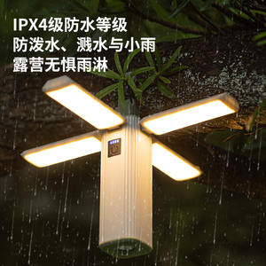 Lampe pliable d'extérieur à 4 pales, rechargeable, lumière blanche, lanterne de camping LED, lumière d'ambiance pour tente ou auvent - Product Image 3