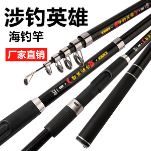 Canne à pêche en mer Shengdiyingxiong 3,5 m télescopique, action moyenne rapide, pour la pêche en eau salée, en mer et sur la plage - Product Image 1