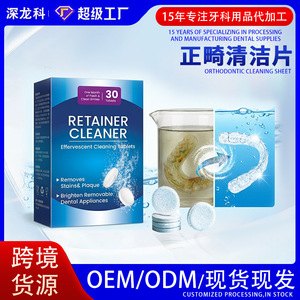 Comprimés nettoyants dentaires au dioxyde de soufre en gros, comprimés nettoyants pour appareils orthodontiques, comprimés nettoyants pour prothèses dentaires, et - Product Image 5