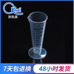 Taza medidora de plástico O'Kayme de 50 ml, cónica y graduada, para leche, té y repostería - Product Image 2