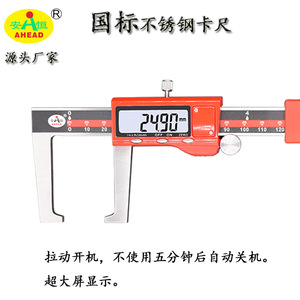 AHEAD Digital Caliper 0-150mm Stainless Steel Automotive Brake Pad <b>Measurement</b> <b>Tool</b> - Product Image 4