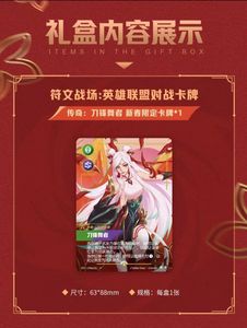 Boîte cadeau à thème du Nouvel An Riftbound 100% <span class=keywords><strong>originale</strong></span>, boîte cadeau de cartes LOL, carte rare Blade Dancer, cartes de jeu de société - Product Image 3