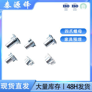 GDTYF Four Prong Nuts M6 Galvanized Carbon Steel For Wood Furniture DIN Standard Partially Threaded - Product Image 5