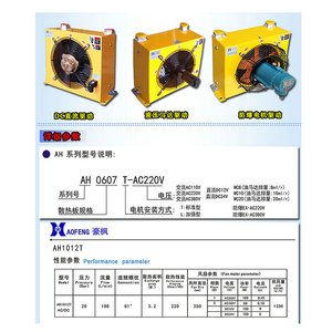 Radiateur d'huile hydraulique Fyeta Air Cooler série AH1012T pour le refroidissement des systèmes de grues et camions d'ingénierie - Product Image 3