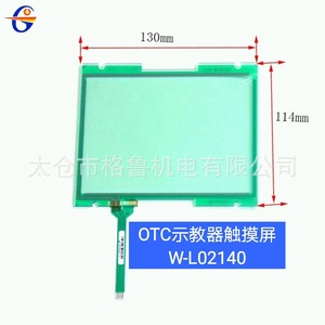 Panel Táctil Resistivo Daihen W-L02140 para Control Remoto de Robot - Product Image 5