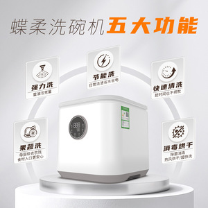 Dishwasher Small Household <b>Automatic</b> Cleaning Drying Sterilization Ozone Countertop Model - Product Image 1