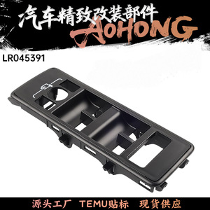Land Rover Range Rover Sport 2014-2017 Front Left Power <b>Window</b> Control <b>Panel</b> Black ABS Door Trim Kit - Product Image 5