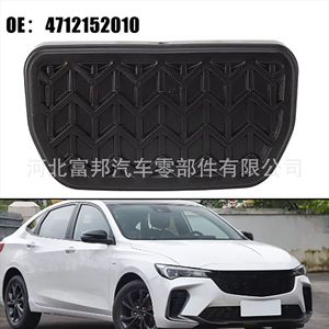 Almohadilla para pedal de freno 98x50mm Epdm antideslizante para Toyota Corolla Vios Yaris - Product Image 4