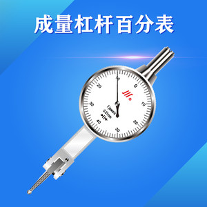 Chengdu Chengliangchuan Lever Dial Indicator 0.01mm Accuracy Stainless Steel High Precision <b>Measurement</b> <b>Tool</b> - Product Image 4
