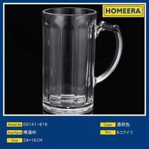 Classico vetro trasparente D9x16CM boccale di birra eco-friendly e riutilizzabile per la casa Bar vino regalo uso di bicchieri promozionali - Product Image 1