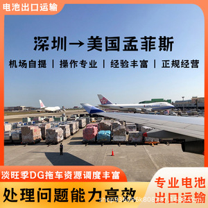 Baterías de Litio Ternarias para Almacenamiento de Energía Anda Xun de Shenzhen, Envío Aéreo desde Shenzhen al Aeropuerto de Memphis, EE. UU. - Product Image 2