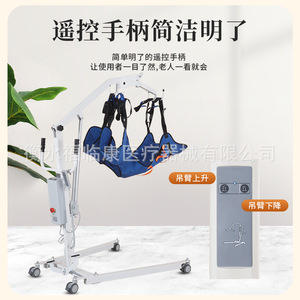 Electric Patient Transfer <b>Machine</b> 120kg Load Stainless Steel Automatic Lifting <b>For</b> Disabled Elderly Care - Product Image 4