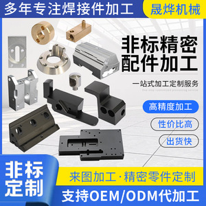 Sheng Ye, Piezas Metálicas Mecanizadas por CNC, Componentes de Precisión de Acero Inoxidable, Latón y Aluminio, Herrajes Personalizados - Product Image 4