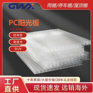 Gwx Pc Sun Panels Double Layer Translucent Polycarbonate Sheets For <b>Canopies</b> And <b>Roofing</b> - Product Image 5