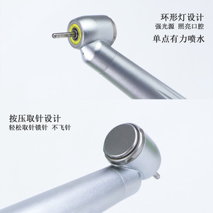 หัวกรอฟันความเร็วสูงแบบพ่นน้ำเดี่ยว 45 องศา พร้อมไฟส่องสว่าง สีเงิน เกรด Class I - Product Image 1