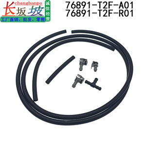 Tianjing Half Windshield Washer Hose Kit 76891 T2F A01 R01 For Honda Spirior - Product Image 1