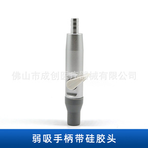 Poignée d'aspiration faible avec embout en silicone gris pour équipement de thérapie orale - Product Image 1