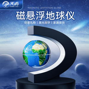 Globe à lévitation magnétique Tianyu en forme de C, éclairé, rotatif, en acrylique, décoration de bureau, cadeau pour la maison - Product Image 4