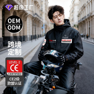 Conjunto de impermeable para motocicleta Nature, dos piezas, para motociclistas y repartidores, certificado CE2 - Product Image 1