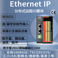 Interruptor de módulo IO remoto distribuido EtherNet/IP protocolo de bus de adquisición de comunicación analógica EIP