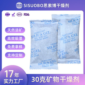 Sissobo Granulés Minéraux Dessiccants 5g 10g 15g 20g 30g Absorbant l'Humidité pour Meubles de Bureau Électronique Anti-Moisissure - Product Image 5
