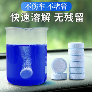 Comprimés effervescents solides pour essuie-glace, 8 pièces, à base de tensioactifs anti-gel, durée de conservation de 3 ans, pour le nettoyage puissant du pare-brise de voiture - Product Image 3