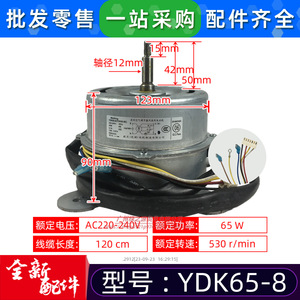 มอเตอร์ไฟฟ้าแบบอะซิงโครนัสเฟสเดียว Midea YDK65 8 สำหรับพัดลมภายในเครื่องปรับอากาศ มอเตอร์ไฟฟ้าโลหะ - Product Image 2