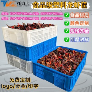 ลังพลาสติกเกรดอาหารสำหรับใส่กุ้งมังกร ขนาด 600*415*175 มม. หนาพิเศษ ทนทาน สำหรับจัดเก็บและขนส่งอาหารทะเล - Product Image 1