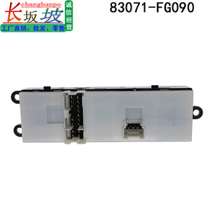 Subaru Impreza Power Window <b>Switch</b> 83071-FG090 <b>12V</b> Electric For 08-11 Models - Product Image 3