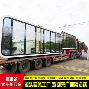 Container Maison Mobile Intégrée Scenic Spot Résidence Entrepôt Extérieur Intelligent Starry Hotel Homestay - Product Image 1