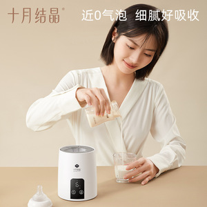 เครื่องผสมนมผงอัตโนมัติแบบพกพาสำหรับเด็กทารก ยี่ห้อ October Crystal Baby Shaker - Product Image 3