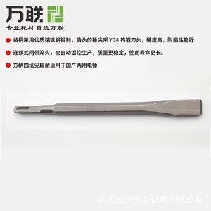 Broca de martillo de vástago cuadrado Wanlian de 14 mm, cincel plano para perforación y demolición - Product Image 3