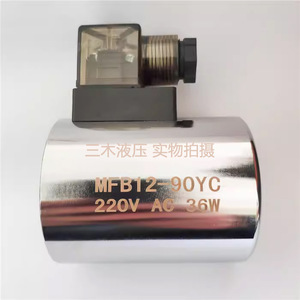 Bobine d'électrovanne MFB12 37YC 220V AC 30W pour vanne de commande hydraulique - Product Image 3
