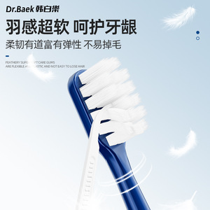 Dr.Baek Toothbrush 3-Pack Soft Bristle Gold Handle Adult Manual Cleaning - Product Image 3