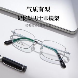 Monturas de Gafas de Titanio con Memoria para Hombre Danyang, Diseño Rectangular Pequeño, Metálicas, C-2025 Primavera 2025, Diseño Sencillo - Product Image 2