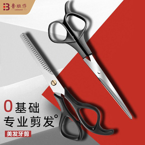 Yangjiang Hair Thinning Scissors 440C Stainless Steel 25 Teeth Professional Haircut Shears Right Handed - Product Image 1